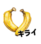 さまざまなバナナ♡(毎日使えて超便利エロ)（個別スタンプ：6）