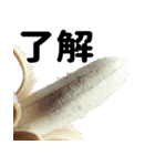 さまざまなバナナ♡(毎日使えて超便利エロ)（個別スタンプ：7）