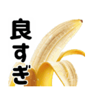 さまざまなバナナ♡(毎日使えて超便利エロ)（個別スタンプ：9）