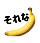 さまざまなバナナ♡(毎日使えて超便利エロ)（個別スタンプ：10）