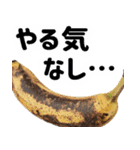 さまざまなバナナ♡(毎日使えて超便利エロ)（個別スタンプ：12）