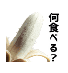 さまざまなバナナ♡(毎日使えて超便利エロ)（個別スタンプ：17）