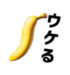 さまざまなバナナ♡(毎日使えて超便利エロ)（個別スタンプ：18）