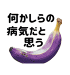 さまざまなバナナ♡(毎日使えて超便利エロ)（個別スタンプ：23）