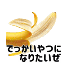 さまざまなバナナ♡(毎日使えて超便利エロ)（個別スタンプ：29）