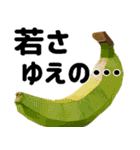 さまざまなバナナ♡(毎日使えて超便利エロ)（個別スタンプ：30）