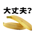 さまざまなバナナ♡(毎日使えて超便利エロ)（個別スタンプ：34）