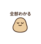つぶやきのような一言コメントのつぶきち（個別スタンプ：29）