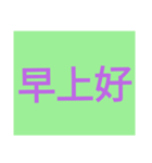 巨大的汉字（個別スタンプ：1）