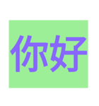 巨大的汉字（個別スタンプ：2）