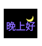 巨大的汉字（個別スタンプ：3）