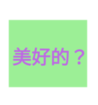 巨大的汉字（個別スタンプ：4）