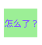 巨大的汉字（個別スタンプ：6）