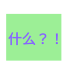巨大的汉字（個別スタンプ：8）