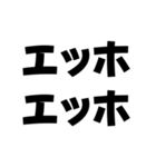 エッホエッホ構文【面白い・鬱・ネタ】（個別スタンプ：1）