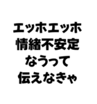 エッホエッホ構文【面白い・鬱・ネタ】（個別スタンプ：3）
