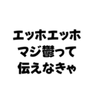 エッホエッホ構文【面白い・鬱・ネタ】（個別スタンプ：4）