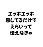 エッホエッホ構文【面白い・鬱・ネタ】（個別スタンプ：5）