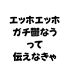 エッホエッホ構文【面白い・鬱・ネタ】（個別スタンプ：9）