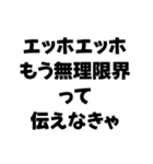 エッホエッホ構文【面白い・鬱・ネタ】（個別スタンプ：10）