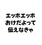 エッホエッホ構文【面白い・鬱・ネタ】（個別スタンプ：13）