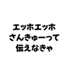 エッホエッホ構文【面白い・鬱・ネタ】（個別スタンプ：14）