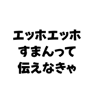 エッホエッホ構文【面白い・鬱・ネタ】（個別スタンプ：15）