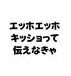 エッホエッホ構文【面白い・鬱・ネタ】（個別スタンプ：18）