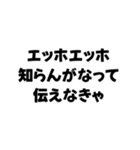 エッホエッホ構文【面白い・鬱・ネタ】（個別スタンプ：19）