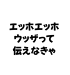 エッホエッホ構文【面白い・鬱・ネタ】（個別スタンプ：20）