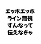 エッホエッホ構文【面白い・鬱・ネタ】（個別スタンプ：21）
