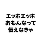 エッホエッホ構文【面白い・鬱・ネタ】（個別スタンプ：23）