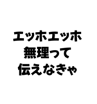 エッホエッホ構文【面白い・鬱・ネタ】（個別スタンプ：24）
