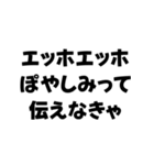 エッホエッホ構文【面白い・鬱・ネタ】（個別スタンプ：28）