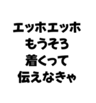 エッホエッホ構文【面白い・鬱・ネタ】（個別スタンプ：29）