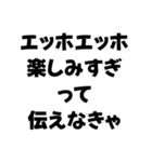 エッホエッホ構文【面白い・鬱・ネタ】（個別スタンプ：33）