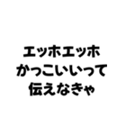 エッホエッホ構文【面白い・鬱・ネタ】（個別スタンプ：38）
