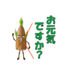 竹の子（男子）（個別スタンプ：2）