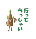 竹の子（男子）（個別スタンプ：4）