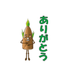 竹の子（男子）（個別スタンプ：6）