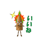竹の子（男子）（個別スタンプ：11）