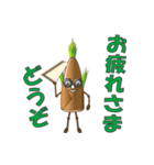 竹の子（男子）（個別スタンプ：15）