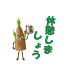 竹の子（男子）（個別スタンプ：21）