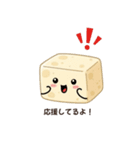 へっちゃら豆腐（個別スタンプ：2）