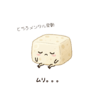 へっちゃら豆腐（個別スタンプ：14）