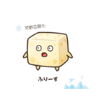 へっちゃら豆腐（個別スタンプ：16）