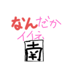 麻雀やろうぜ‼️（個別スタンプ：5）