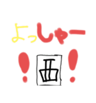 麻雀やろうぜ‼️（個別スタンプ：6）