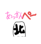 麻雀やろうぜ‼️（個別スタンプ：11）