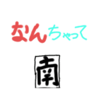 麻雀やろうぜ‼️（個別スタンプ：12）